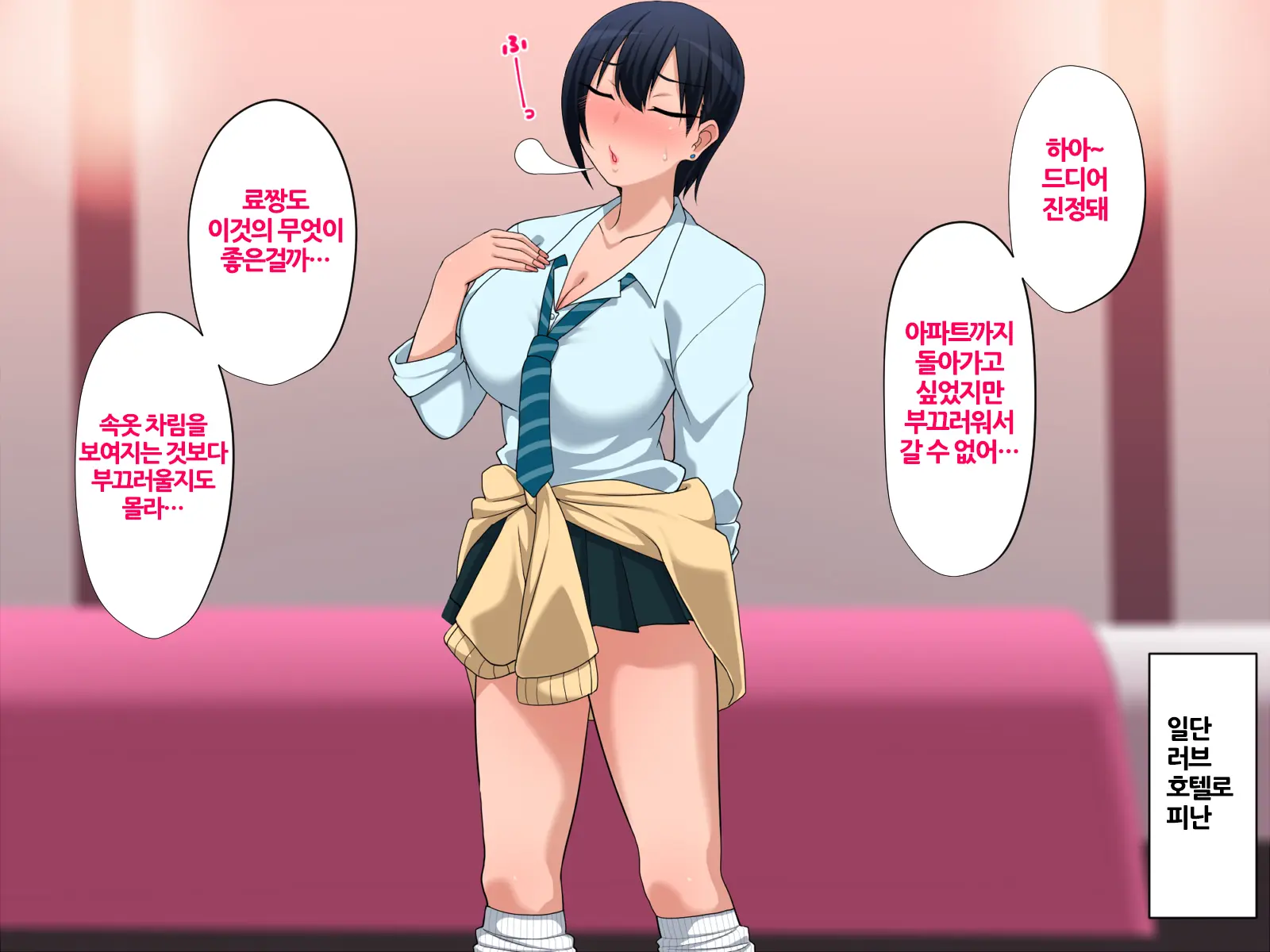Ima Demo Zutto Oba-San Ga Suki | 지금도 계속 이모가 좋다
